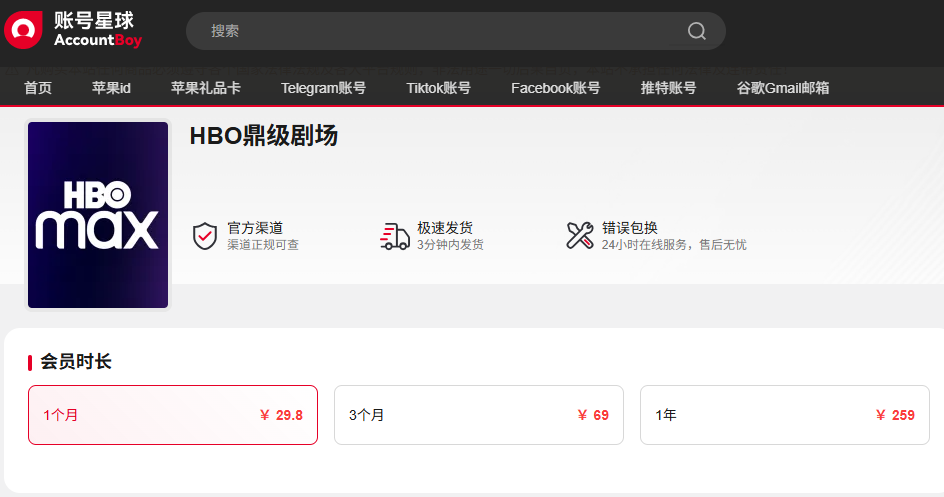 hbo max会员订阅 hbo max会员订阅